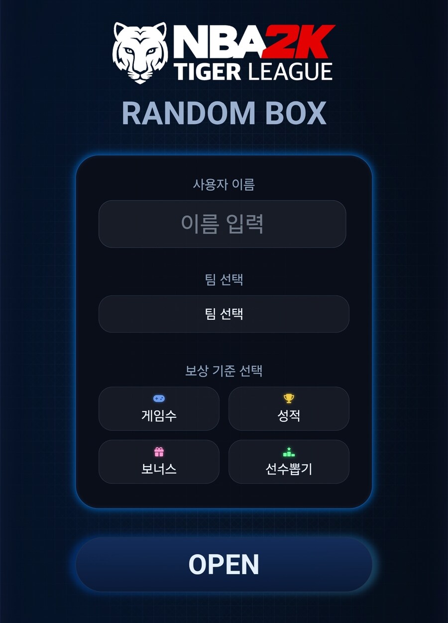 [온라인리그] 노현질 마이팀방식 국내 온라인리그 모집_4.jpg