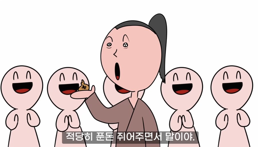 명나라판 잘못된 만남_9.png