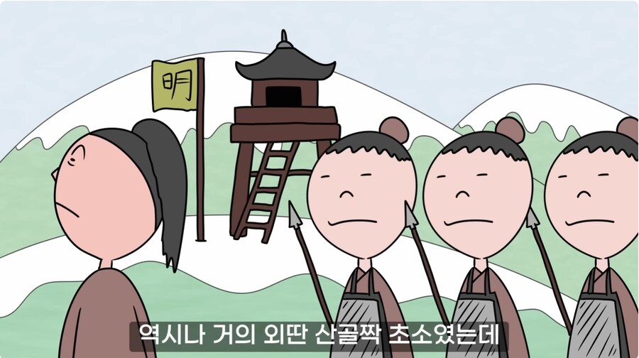 명나라판 잘못된 만남_13.png