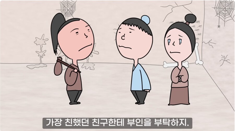 명나라판 잘못된 만남_11.png