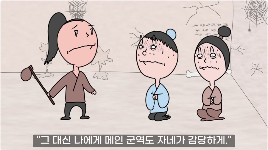 명나라판 잘못된 만남_27.png