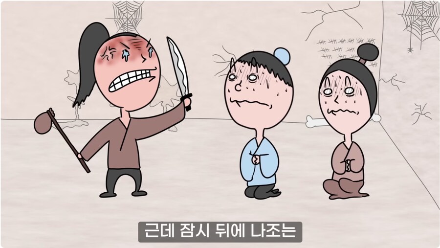 명나라판 잘못된 만남_22.png