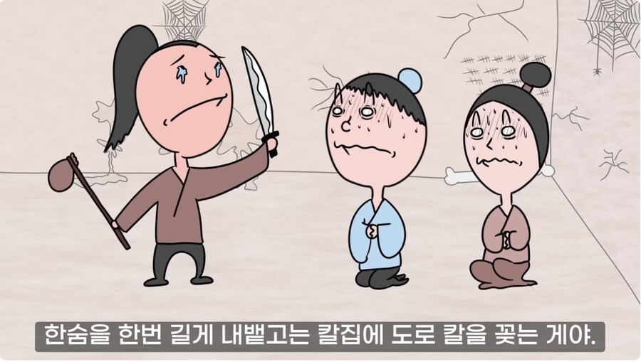 명나라판 잘못된 만남_23.png
