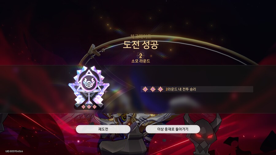 스타레일) 이상중재 처음해봤는데_2.png