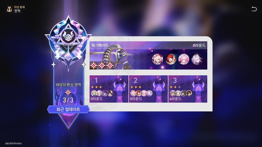 스타레일) 이상중재 처음해봤는데_1.png