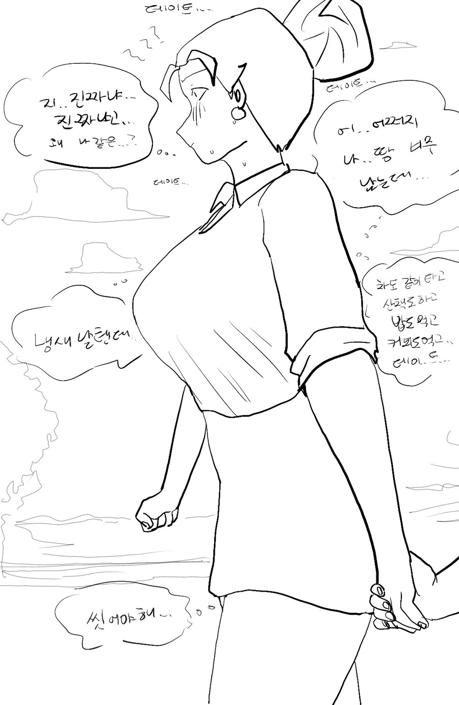 워크샵 사전답사 가는 만화_11.jpg