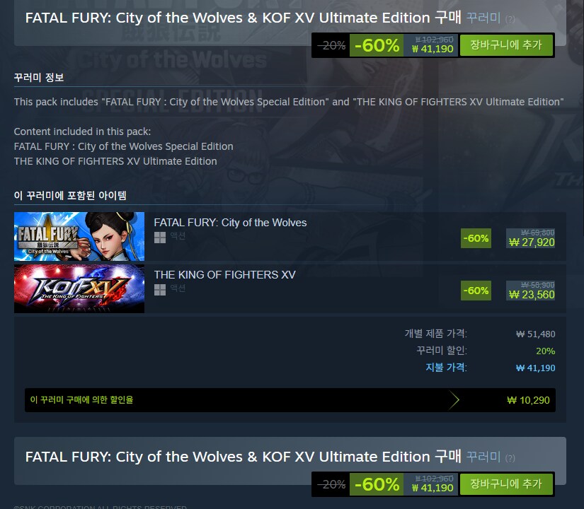 [스팀] 킹오브15/KOF15 60% 할인 12,560원_2.png