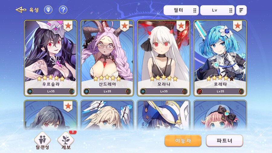 유그드라 리프레인) 망한 가챠겜 되살아남_6.jpg