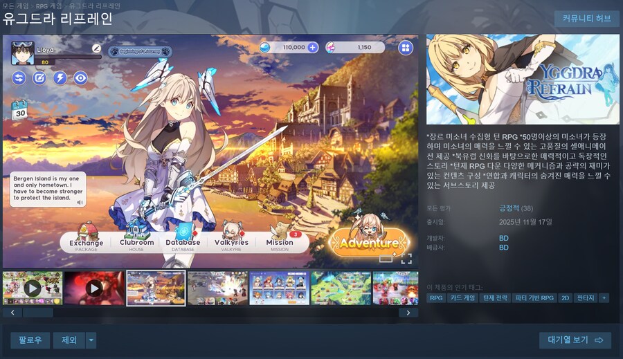 유그드라 리프레인) 망한 가챠겜 되살아남_1.png