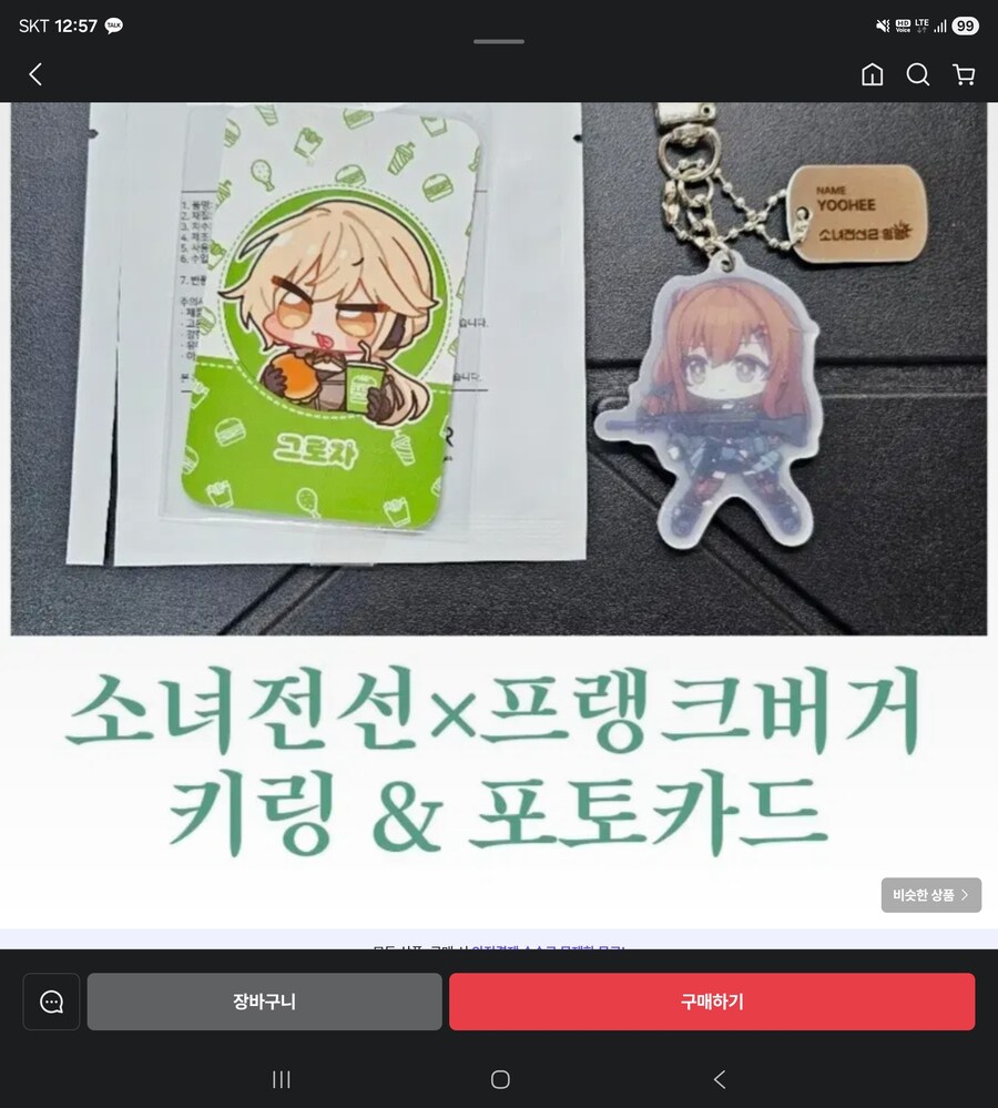 소전2) 안되겠다 그냥 사야겠다 ..._1.jpg