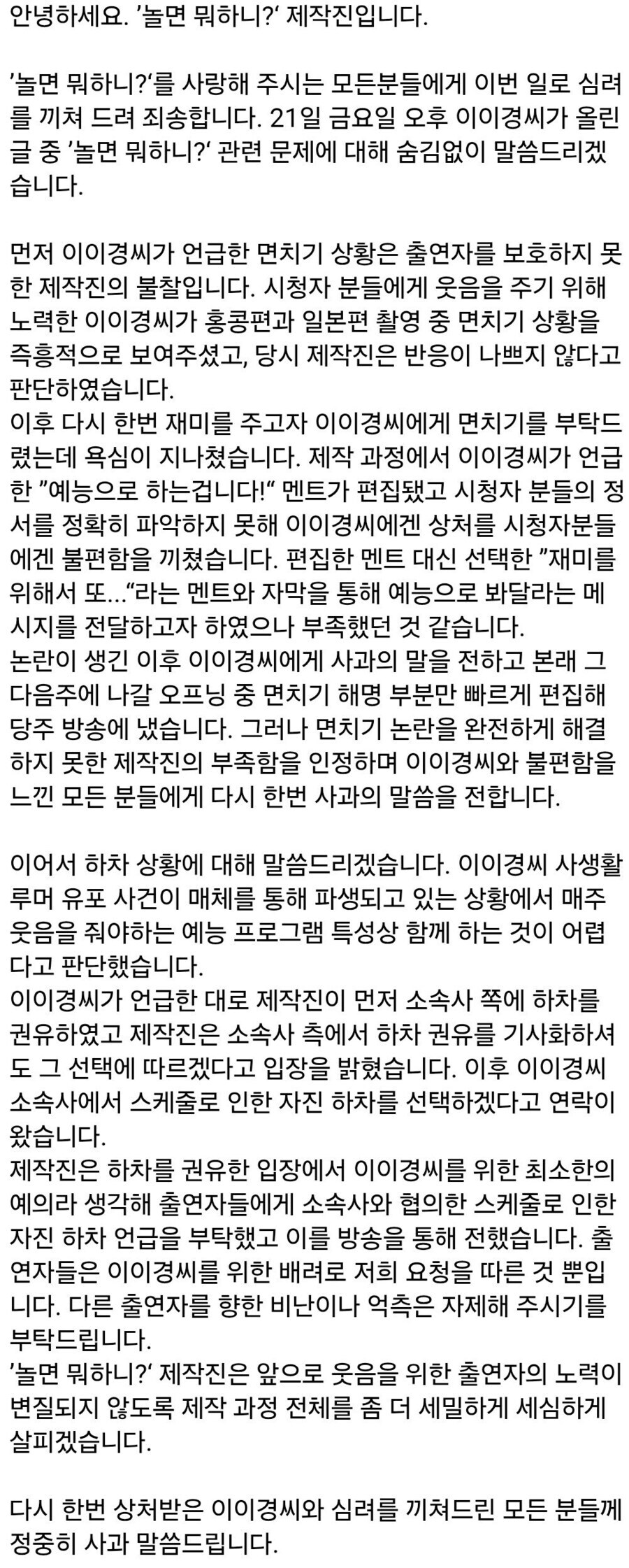 좃같은 면치기 좀 없애라 방송국놈들아_2.jpg