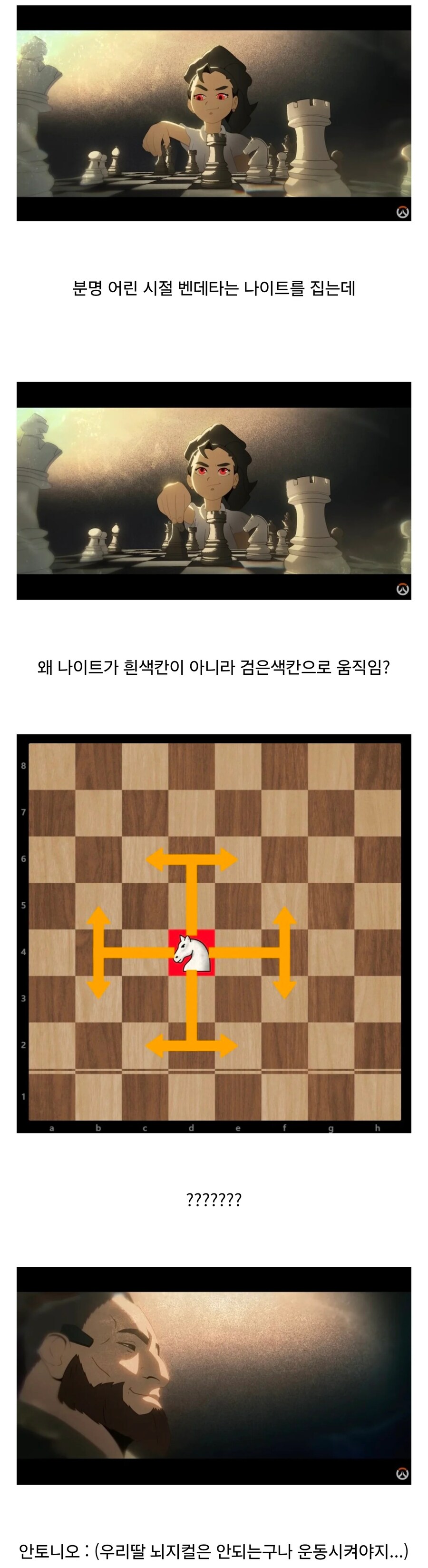 오버워치 신캐를 대검 전사캐로 키운 이유_1.jpg