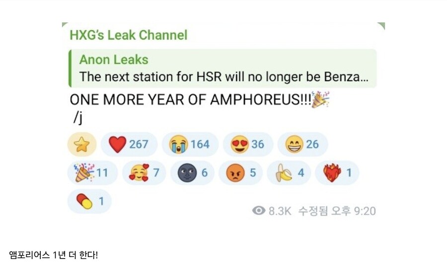 스타레일)한일령으로 제일 신난 단체_2.jpg