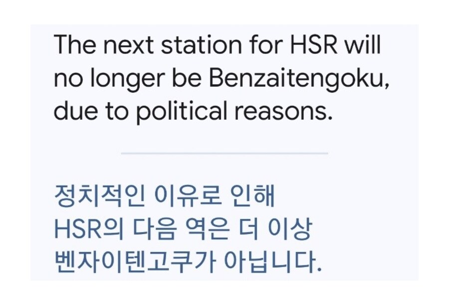 스타레일)한일령으로 제일 신난 단체_1.jpg