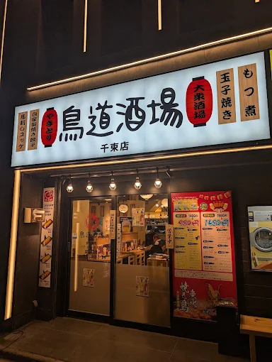 도쿄 일주일 덕질 투어 1일차_24.webp