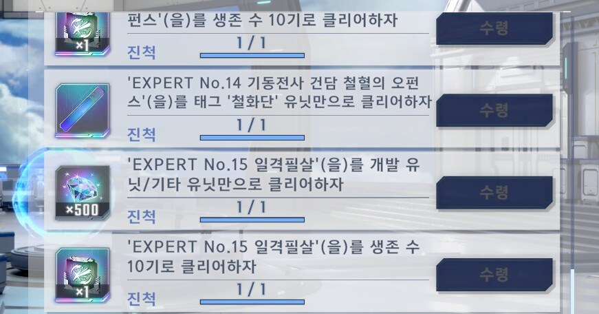 이터널 로드 미션 다 깻습니다_2.jpg