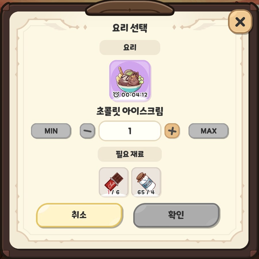 희귀, 전설 음식들 만들기 좋은 사도들 추천_3.png