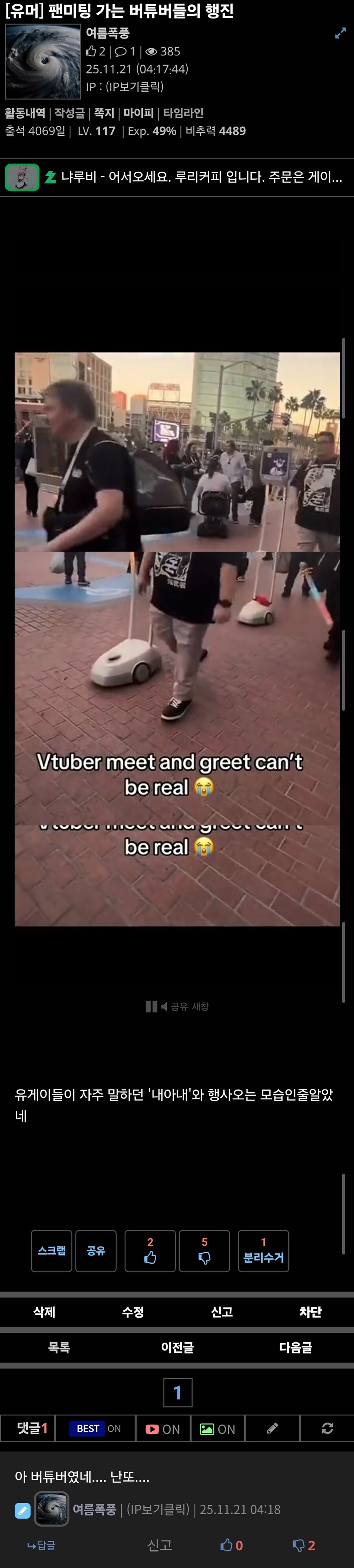 저격) 뭐하는 놈이냐 이거_2.jpg