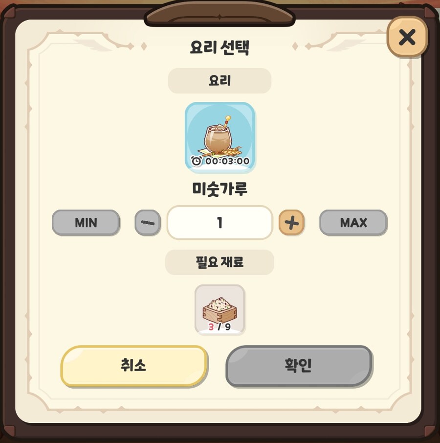 희귀, 전설 음식들 만들기 좋은 사도들 추천_18.png