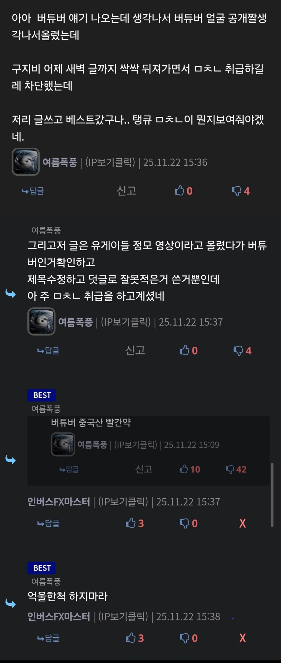 저격) 빨간약이랍시고 괴정보 뿌려놓고 억울하시구나_2.jpg