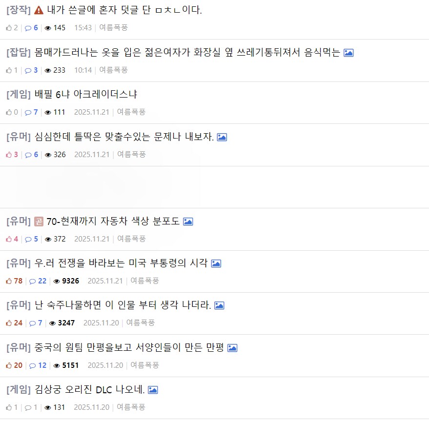 저격의 저격)단순히 글 한두개 저격하는건 많이 추한데_1.png