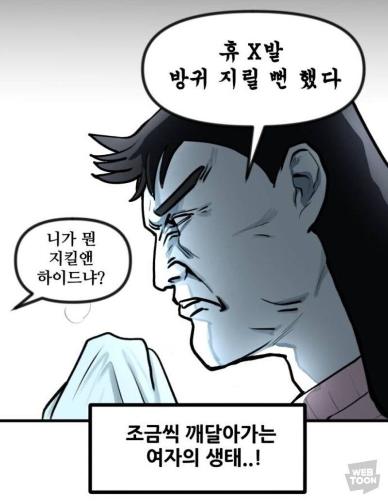 요즘 네이버 웹툰 작가 하려면 이정도는 해야함_4.jpg
