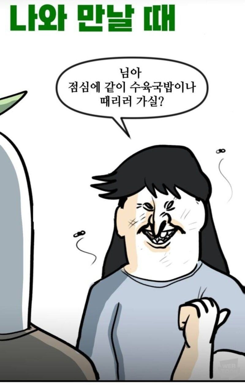 요즘 네이버 웹툰 작가 하려면 이정도는 해야함_5.jpg