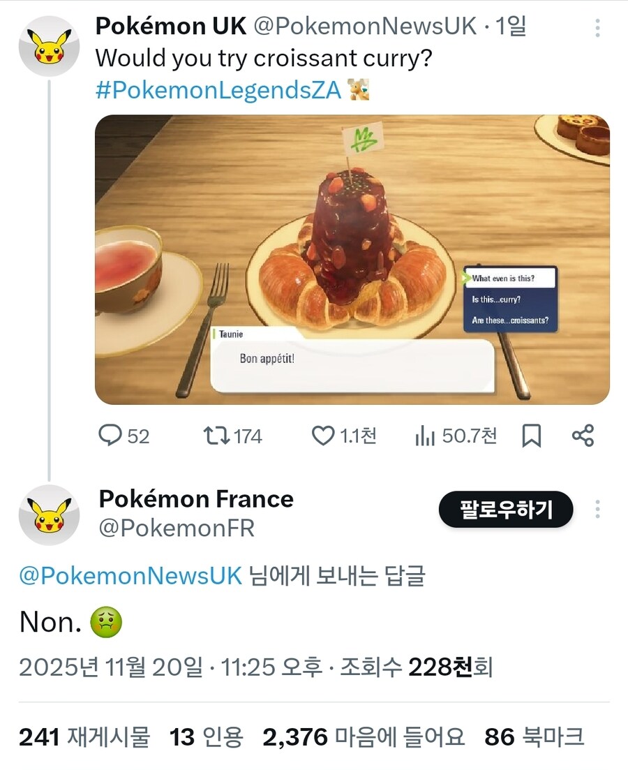 포켓몬 공식계정 근황_1.jpg