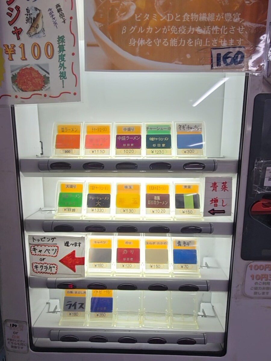 🍜이에케 라멘 요시무라야 직계 1호점 - 스기타야 (杉田家)_4.jpg