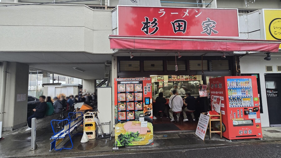 🍜이에케 라멘 요시무라야 직계 1호점 - 스기타야 (杉田家)_7.jpg