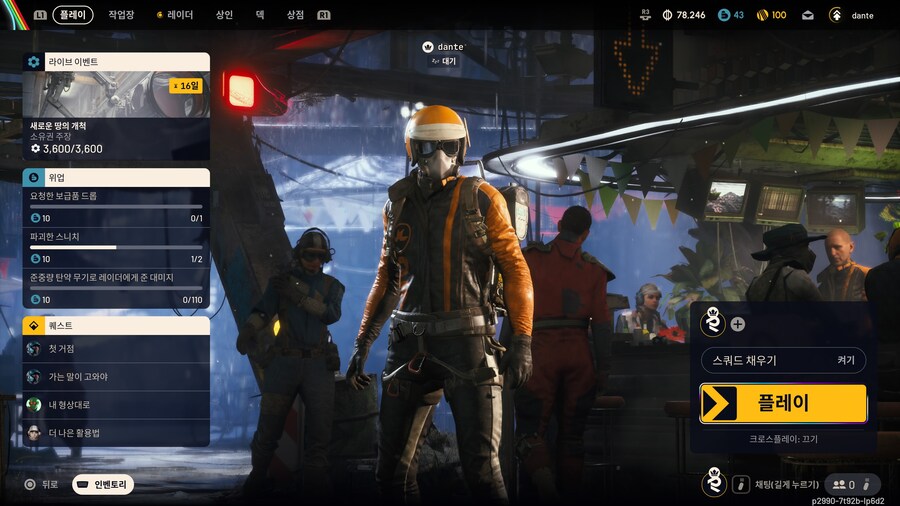 플스5인데 같이 하실분 계실까요?_1.jpg