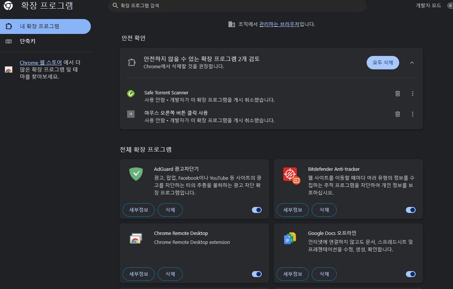 리노아상을 위한 파란사이트 확장프로그램 사용법_7.png