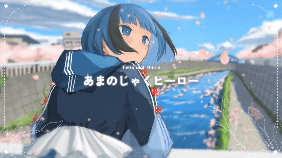 あまのじゃくヒーロー / 三月のパンタシア (삼월의 판타시아)_1.jpg