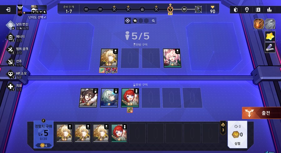 스타레일)+3 승급 각인가!_1.png