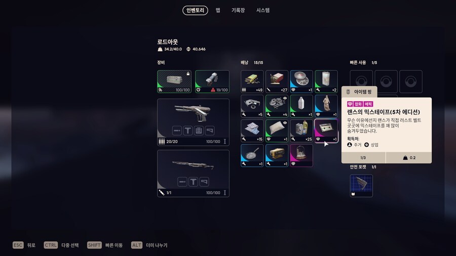 아크레이더스에 백룸 컨텐츠가 있었군요..._1.png