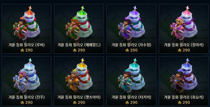 25.24 패치 신규 스킨 인게임 영상 등_8.png