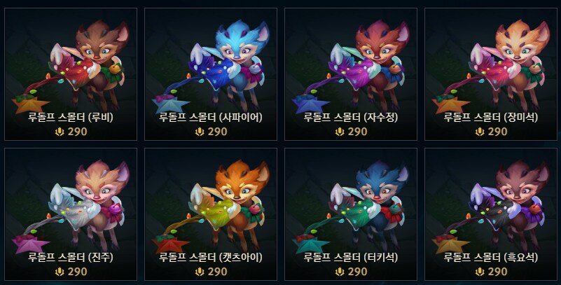 25.24 패치 신규 스킨 인게임 영상 등_6.png