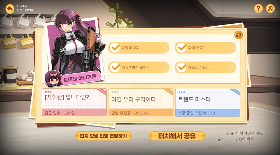 소전2) 엘모호 영사기 (보상: 샤드 200, 1주년 액자)_3.png
