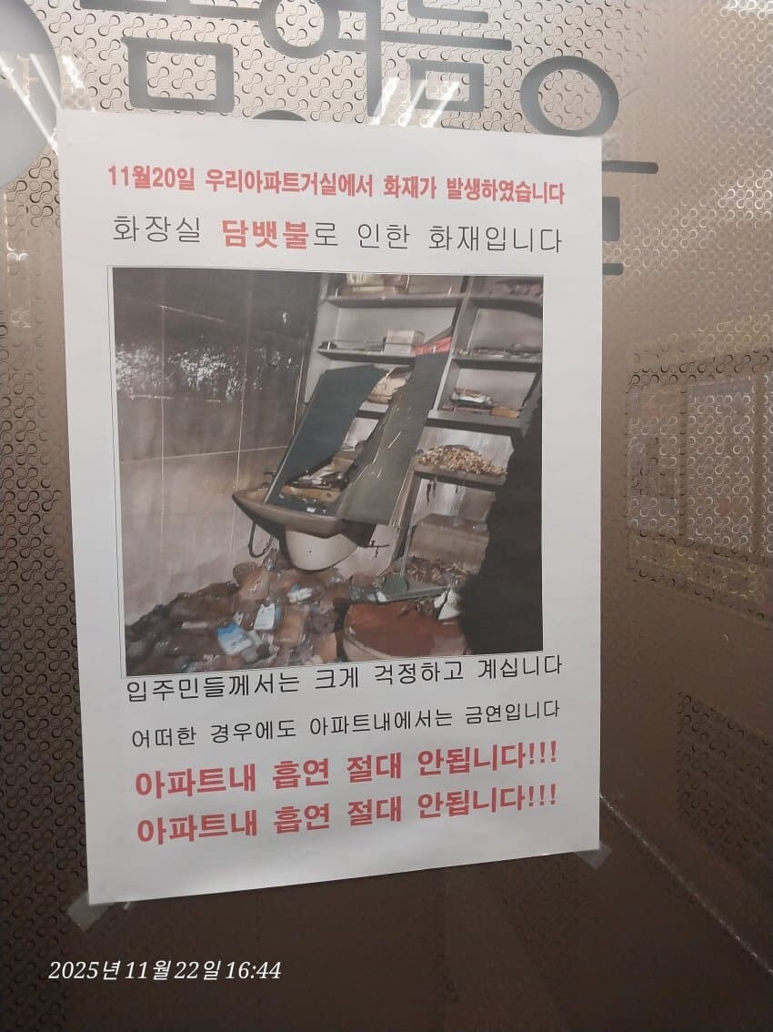 얍얍이랑 이웃사촌이라는 사람의 화재 후기.jpg_3.jpg