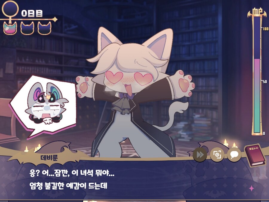 데빌커넥션)아니 소환하면 엔딩터지네ㅋㅋㅋ_2.jpg