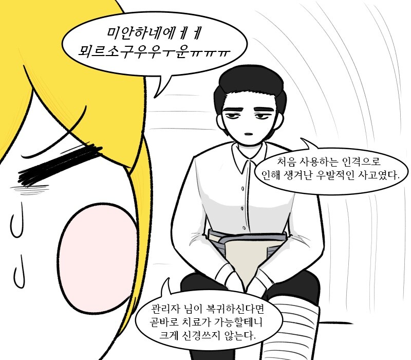 [림버스]얀데레 돈키호테와 뫼르소 만화_1.jpg