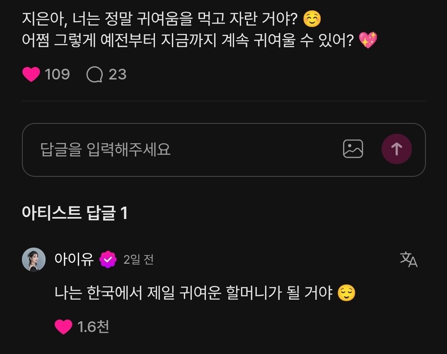 "한국에서 제일 귀여운 할머니가 될 거야😌"_1.jpg