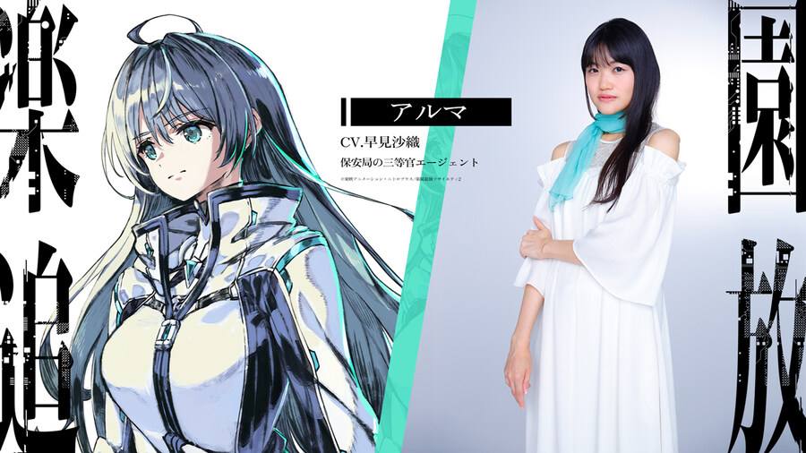 낙원추방2 PV, 비쥬얼, 추가 스태프_3.jpg