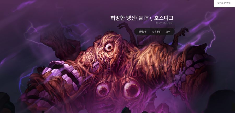 25-26 D&F 업데이트 프리뷰 & 로드맵_13.png