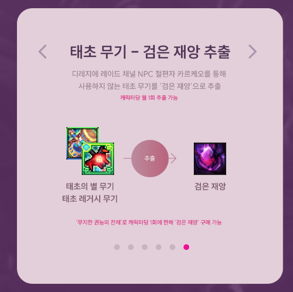 25-26 D&F 업데이트 프리뷰 & 로드맵_22.png