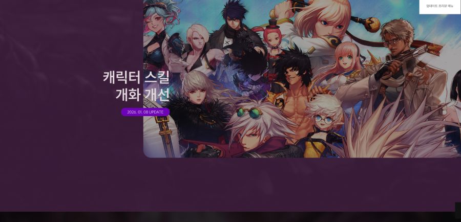 25-26 D&F 업데이트 프리뷰 & 로드맵_28.png