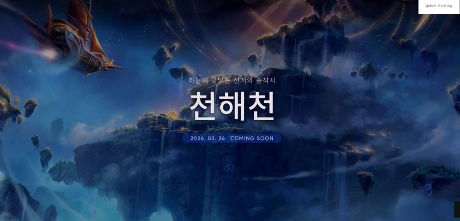 25-26 D&F 업데이트 프리뷰 & 로드맵_33.png