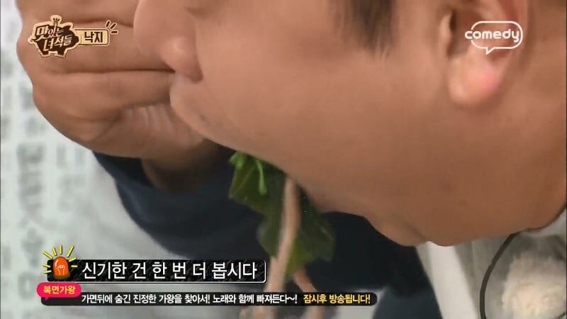 맛있는녀석들이 푸드ㅍㄹㄴ라고 불리우던 이유_14.jpg