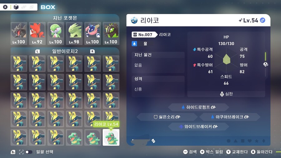 포켓몬) 이로치 분양보냅니다_2.jpg