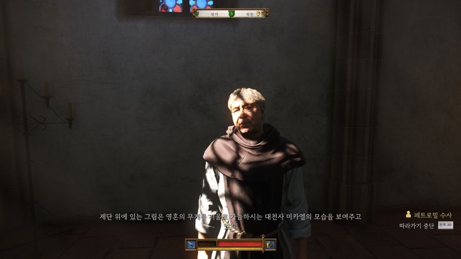 (스포)교회의 신비 DLC 이벤트 및 보조 퀘스트+굿엔딩 선택지 등_12.jpg